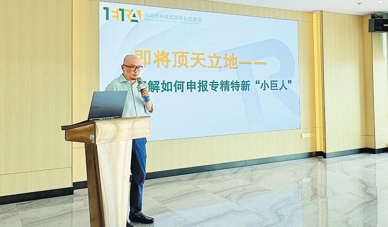 经纬创新助力宝安区专精特新“小巨人”腾飞，政企协办共谱发展新