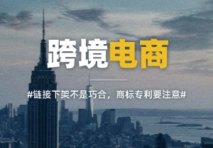 亚马逊链接突然下架？真相比你想的更坑！