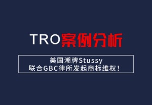 【26-cv-1939】Stussy 联手 GBC